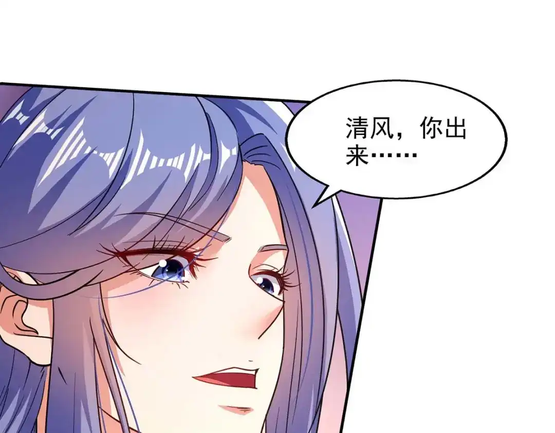 《逆天至尊》第113话 毁去灵药 第6页