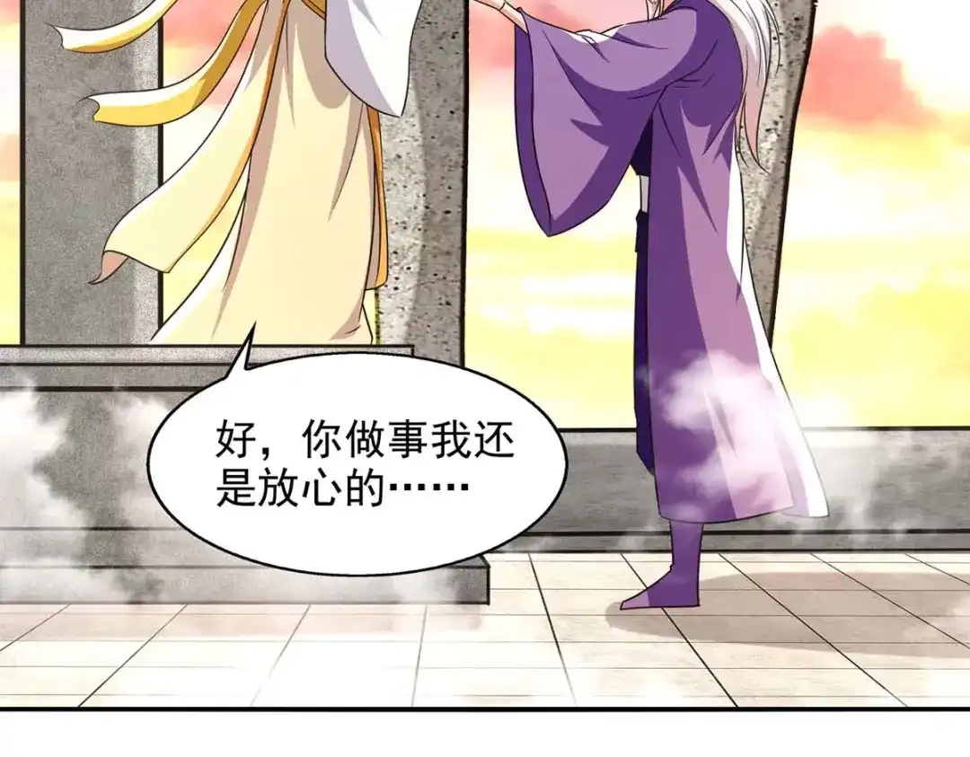 《逆天至尊》第113话 毁去灵药 第14页