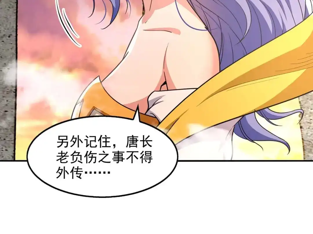 《逆天至尊》第113话 毁去灵药 第32页