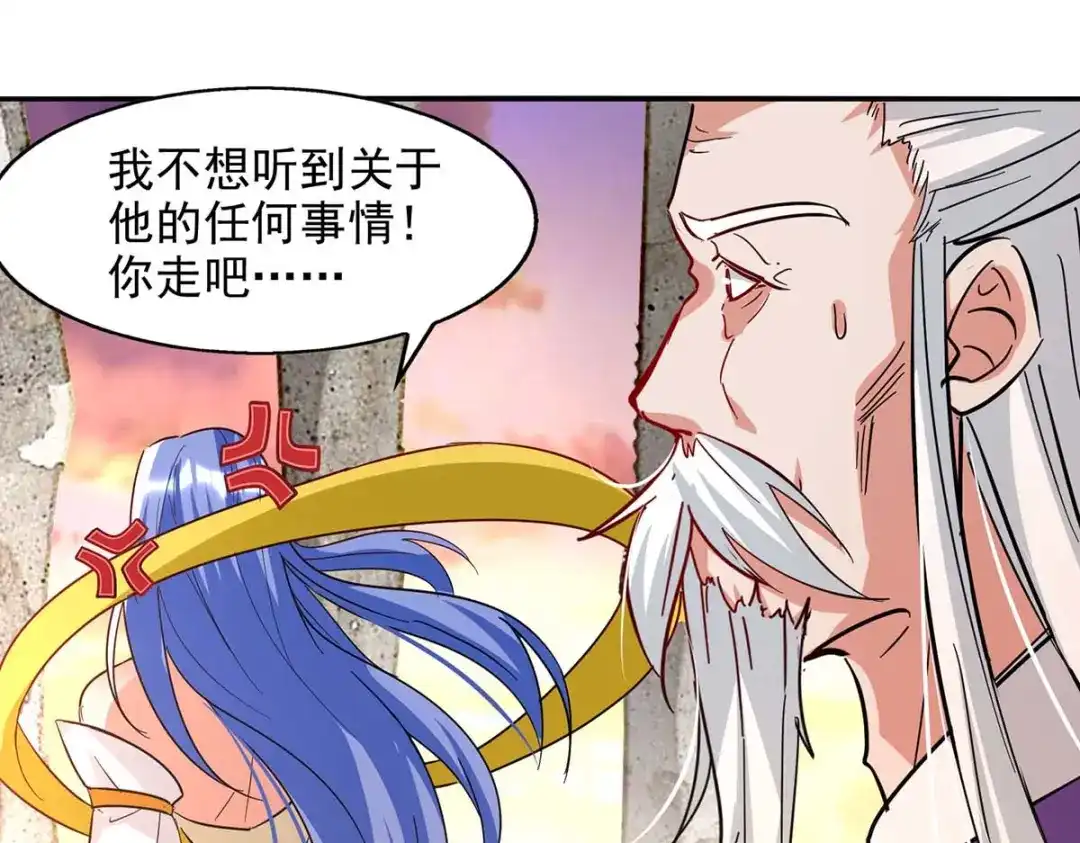 《逆天至尊》第113话 毁去灵药 第40页