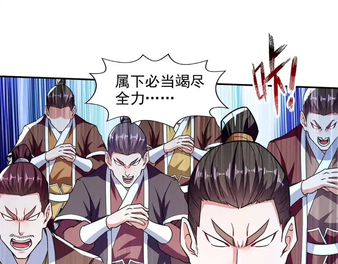 《逆天至尊》第113话 毁去灵药 第28页