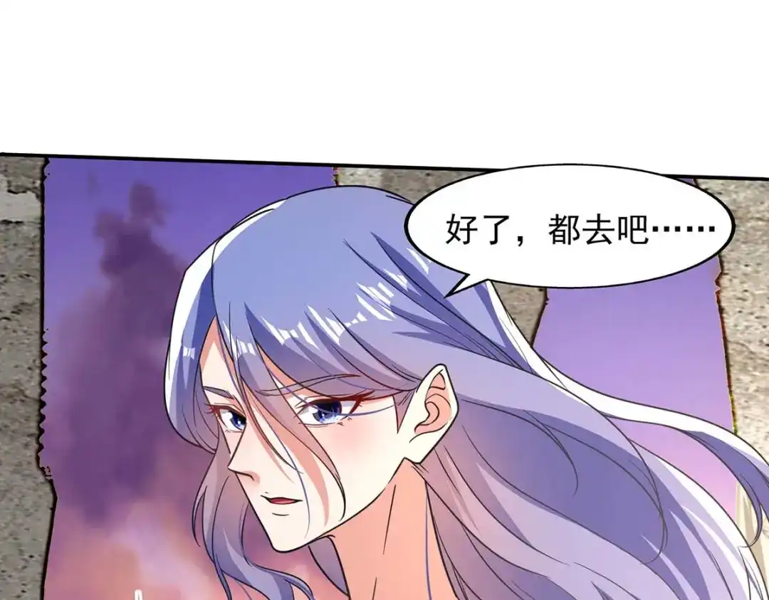 《逆天至尊》第113话 毁去灵药 第31页
