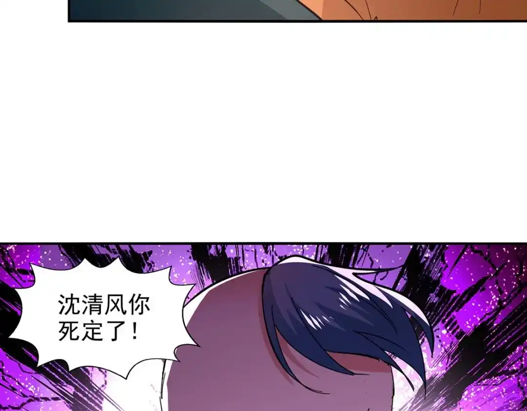 《逆天至尊》第113话 毁去灵药 第78页