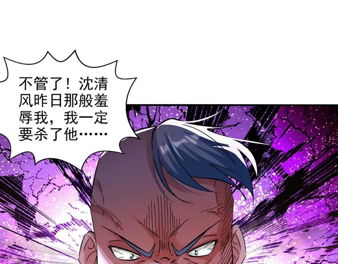 《逆天至尊》第113话 毁去灵药 第51页