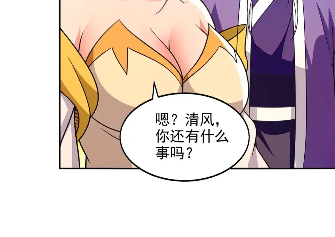 《逆天至尊》第113话 毁去灵药 第34页