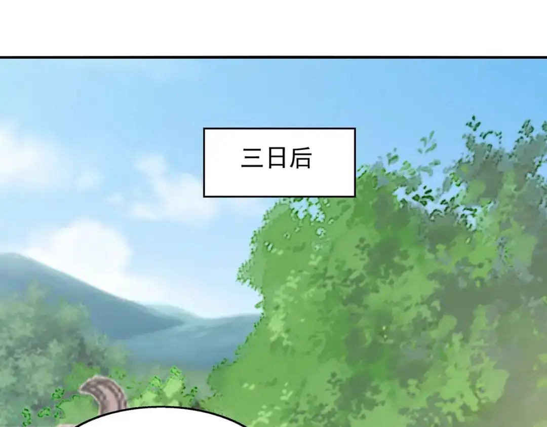 《逆天至尊》第114话 栽赃陷害 第1页