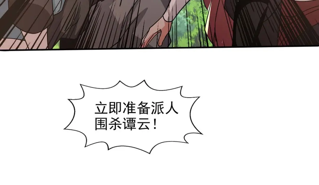 《逆天至尊》第114话 栽赃陷害 第22页