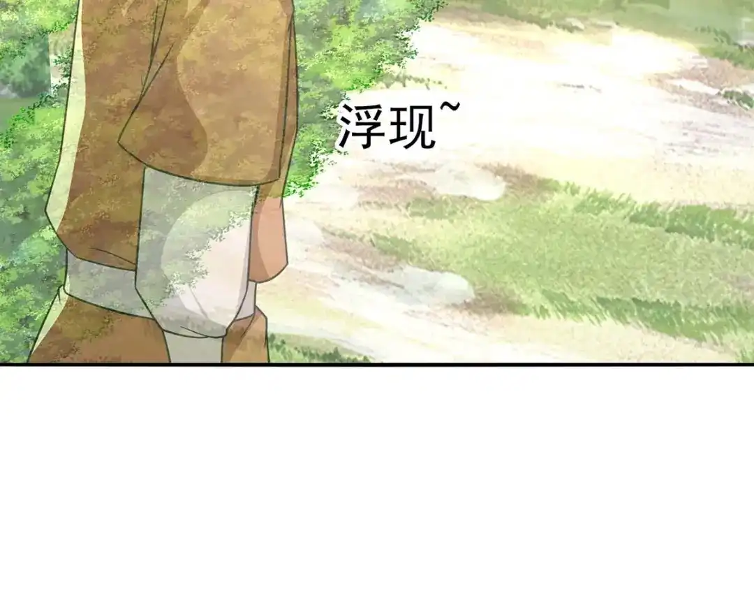 《逆天至尊》第114话 栽赃陷害 第33页