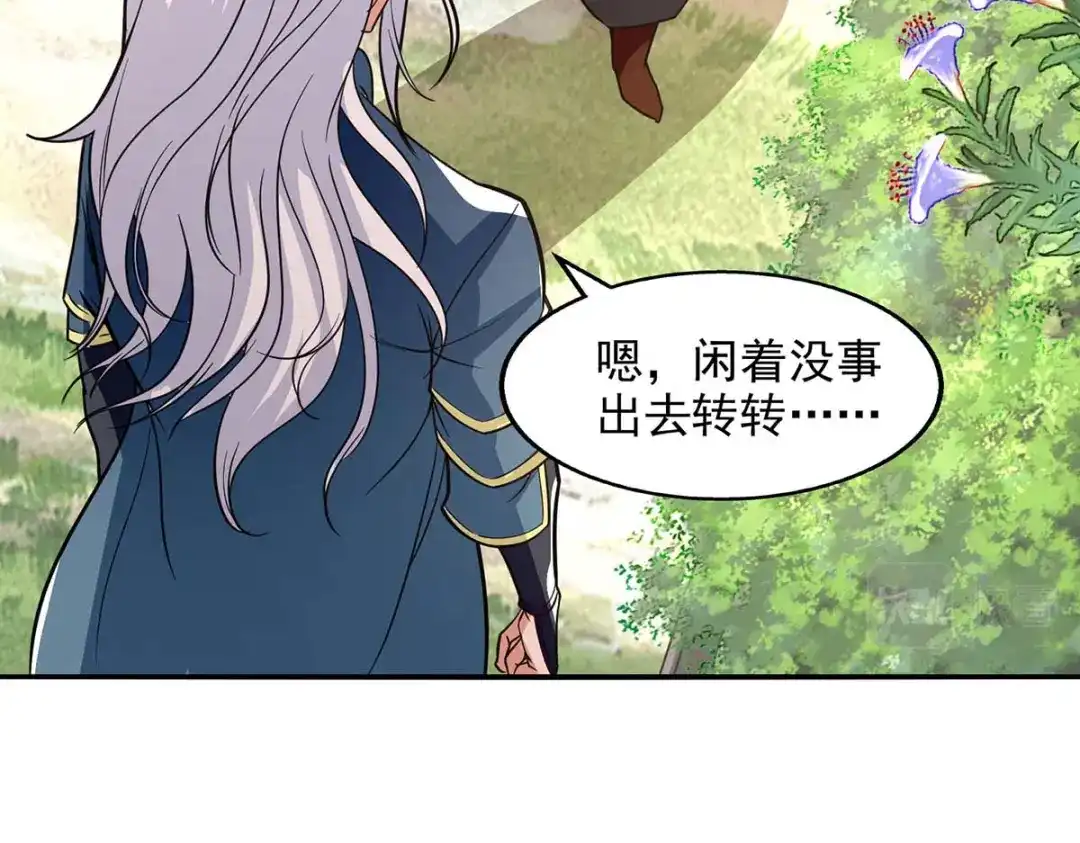 《逆天至尊》第114话 栽赃陷害 第7页