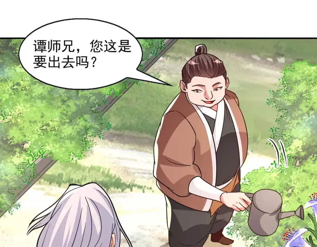 《逆天至尊》第114话 栽赃陷害 第6页