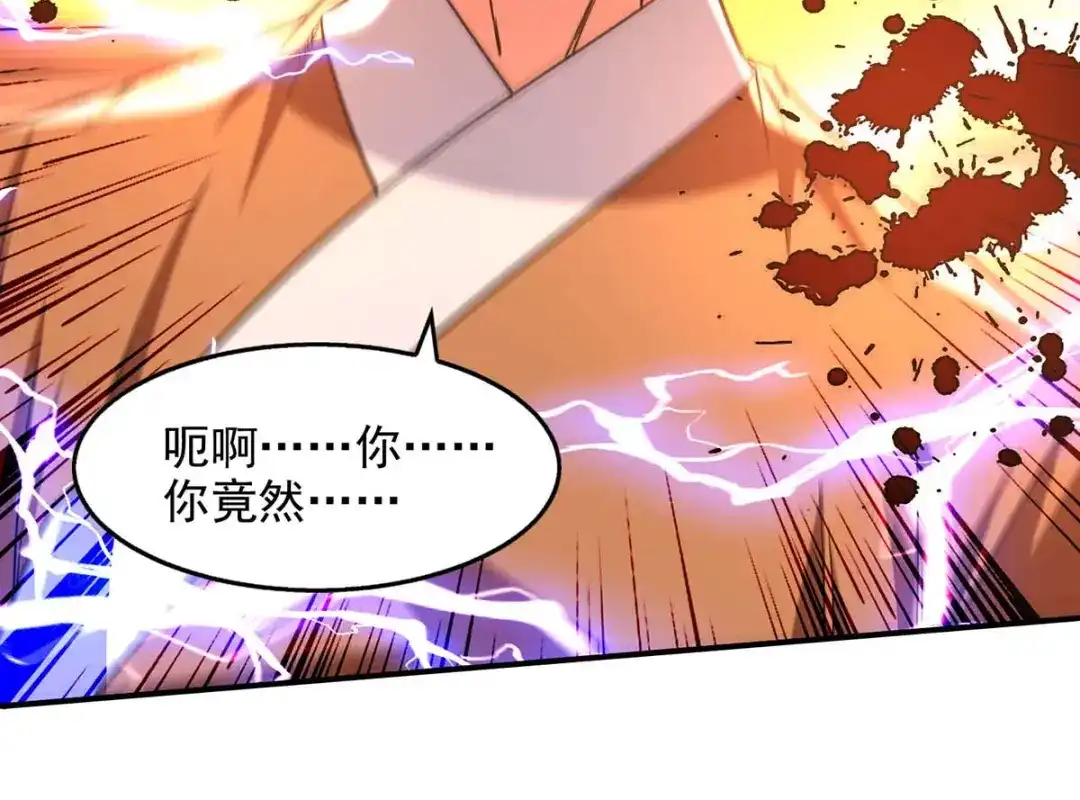 《逆天至尊》第114话 栽赃陷害 第59页