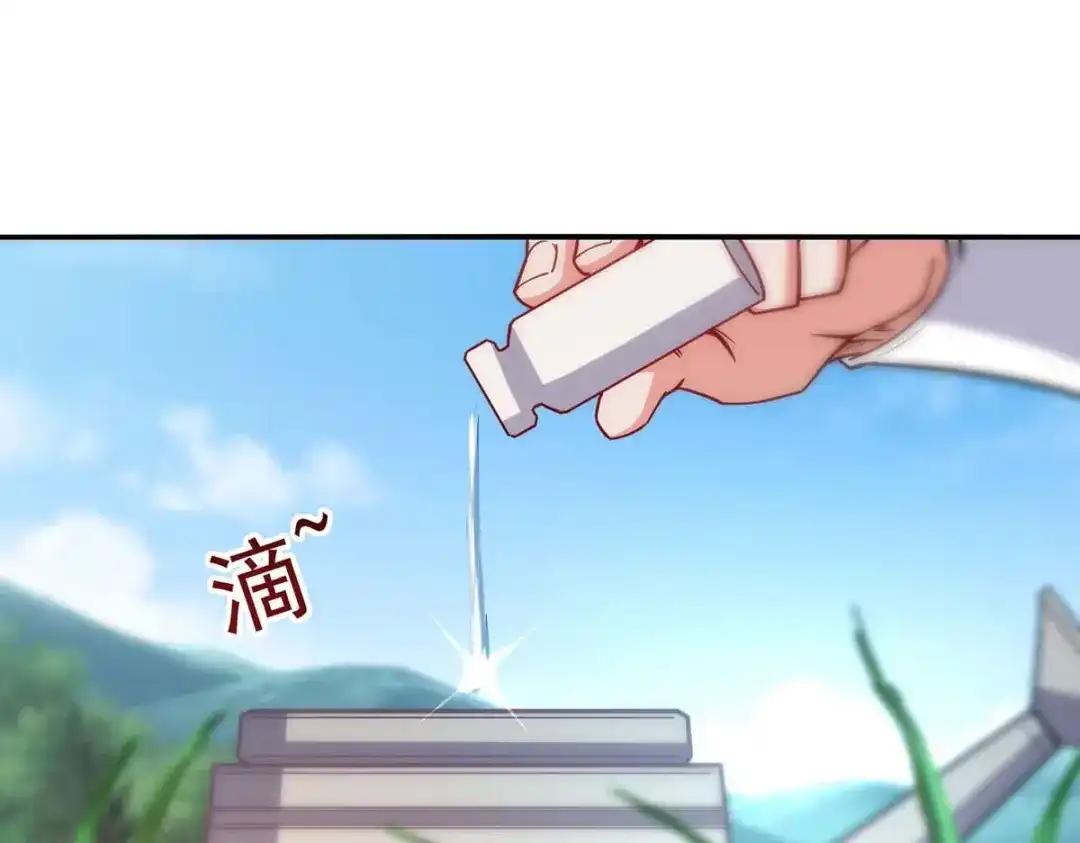 《逆天至尊》第114话 栽赃陷害 第40页