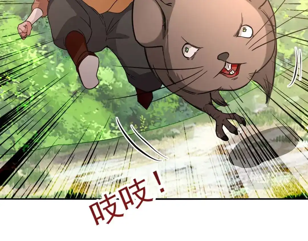 《逆天至尊》第114话 栽赃陷害 第30页