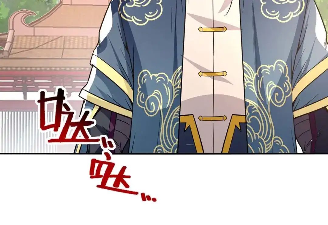 《逆天至尊》第114话 栽赃陷害 第5页
