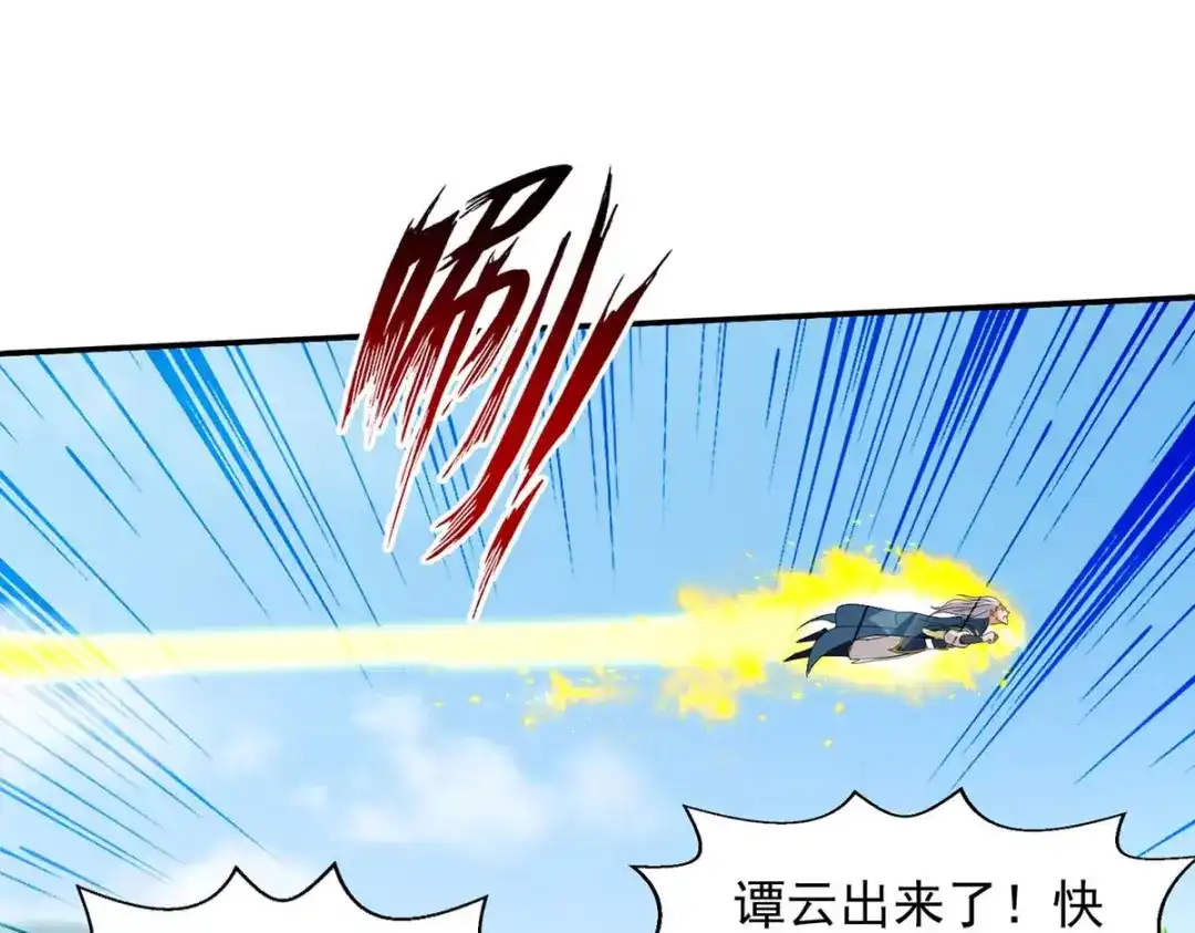 《逆天至尊》第114话 栽赃陷害 第20页