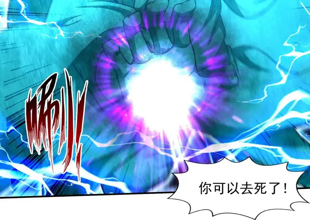 《逆天至尊》第114话 栽赃陷害 第55页