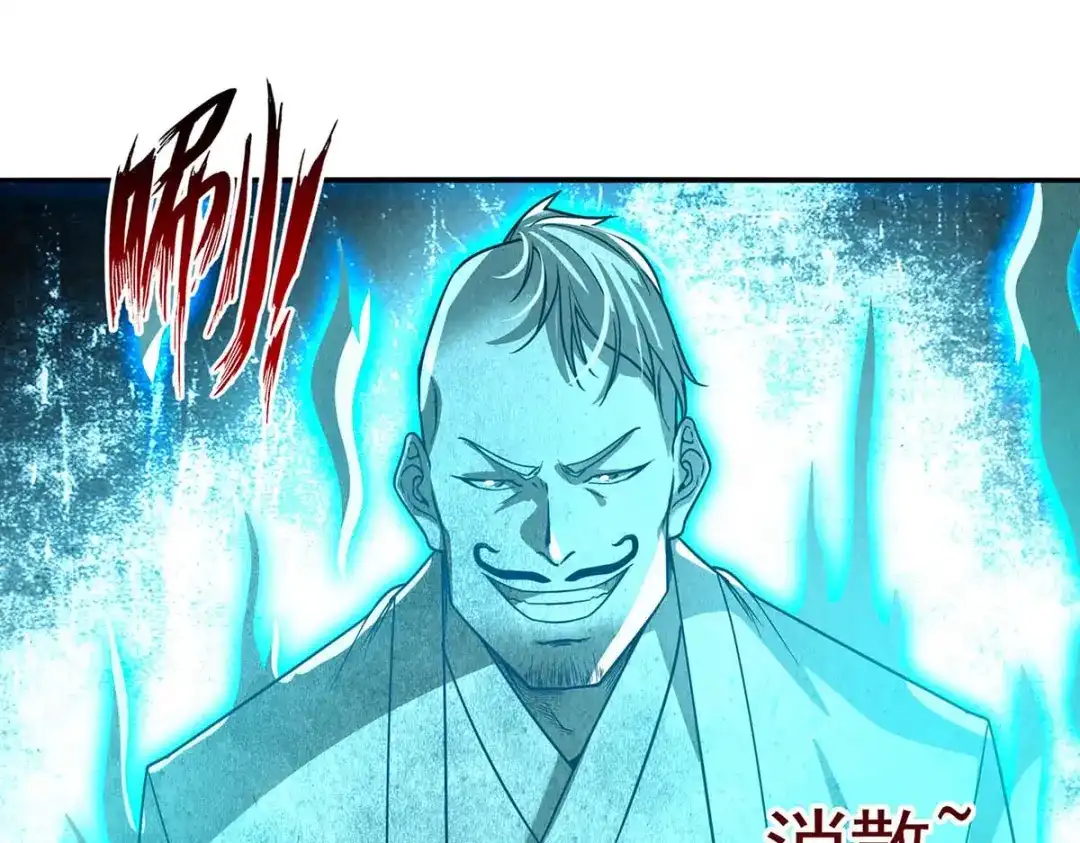《逆天至尊》第114话 栽赃陷害 第68页