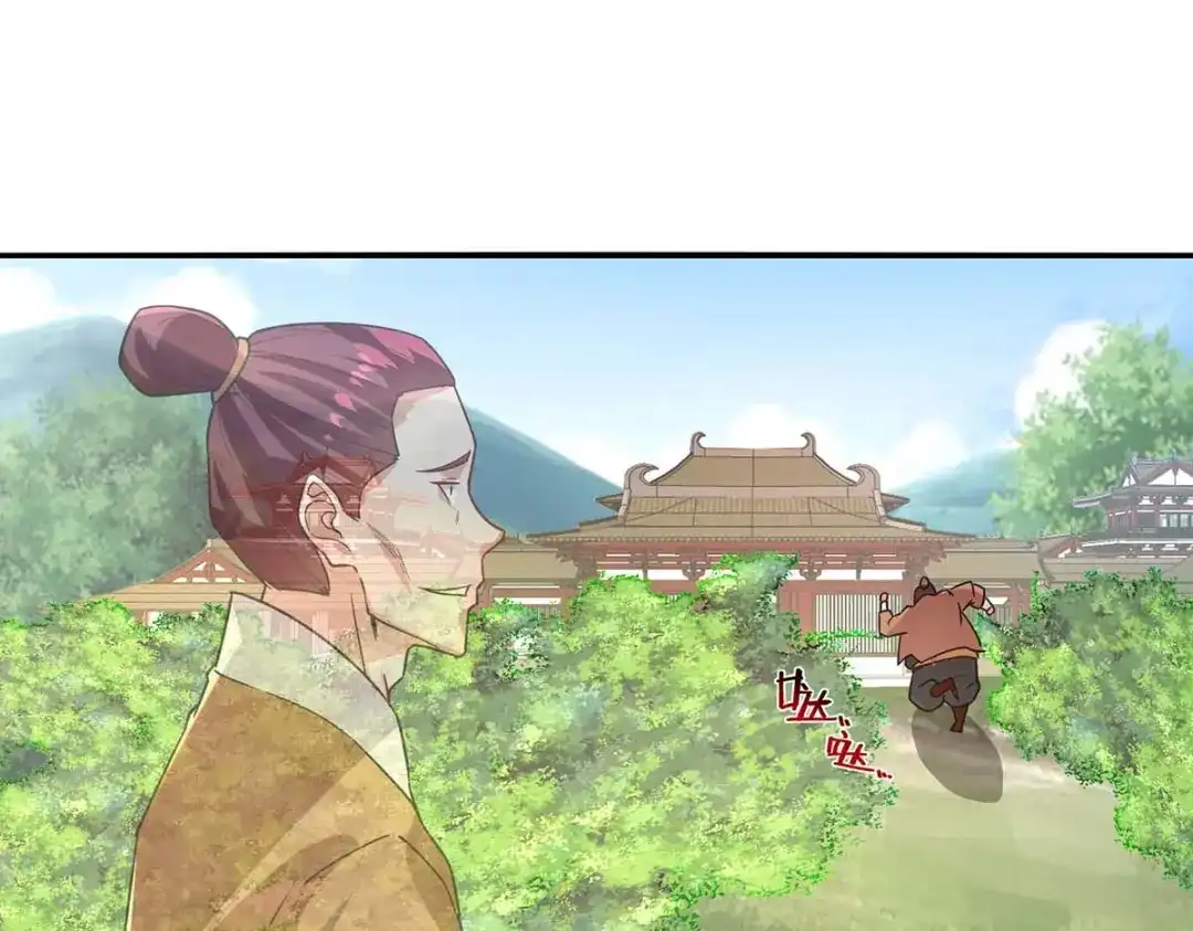 《逆天至尊》第114话 栽赃陷害 第32页