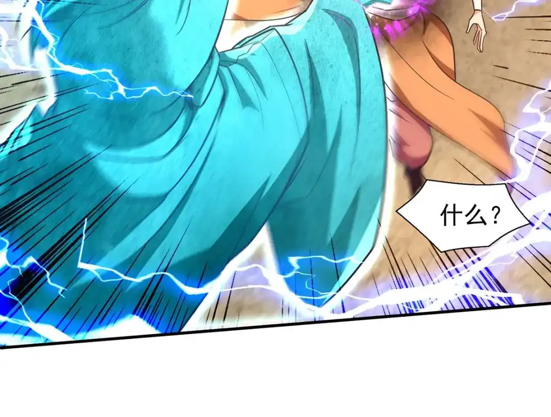 《逆天至尊》第114话 栽赃陷害 第57页