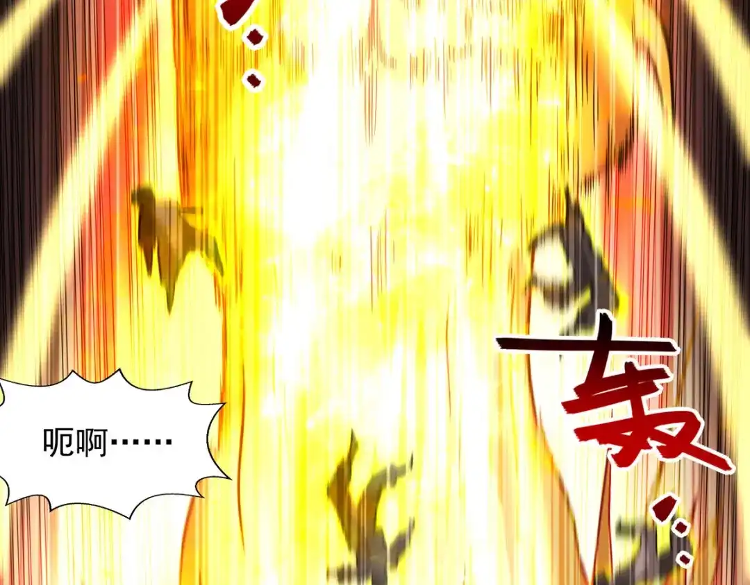 《逆天至尊》第115话 下辈子做人小心点 第33页