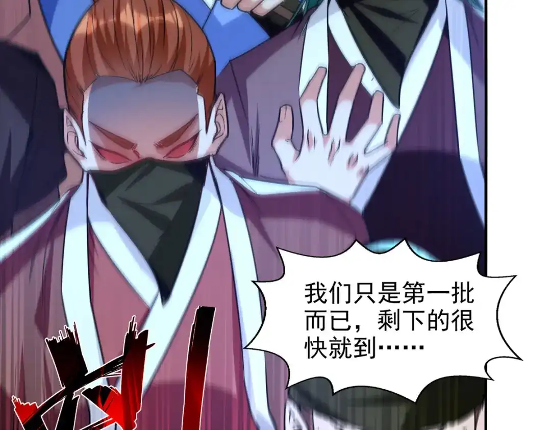《逆天至尊》第115话 下辈子做人小心点 第13页