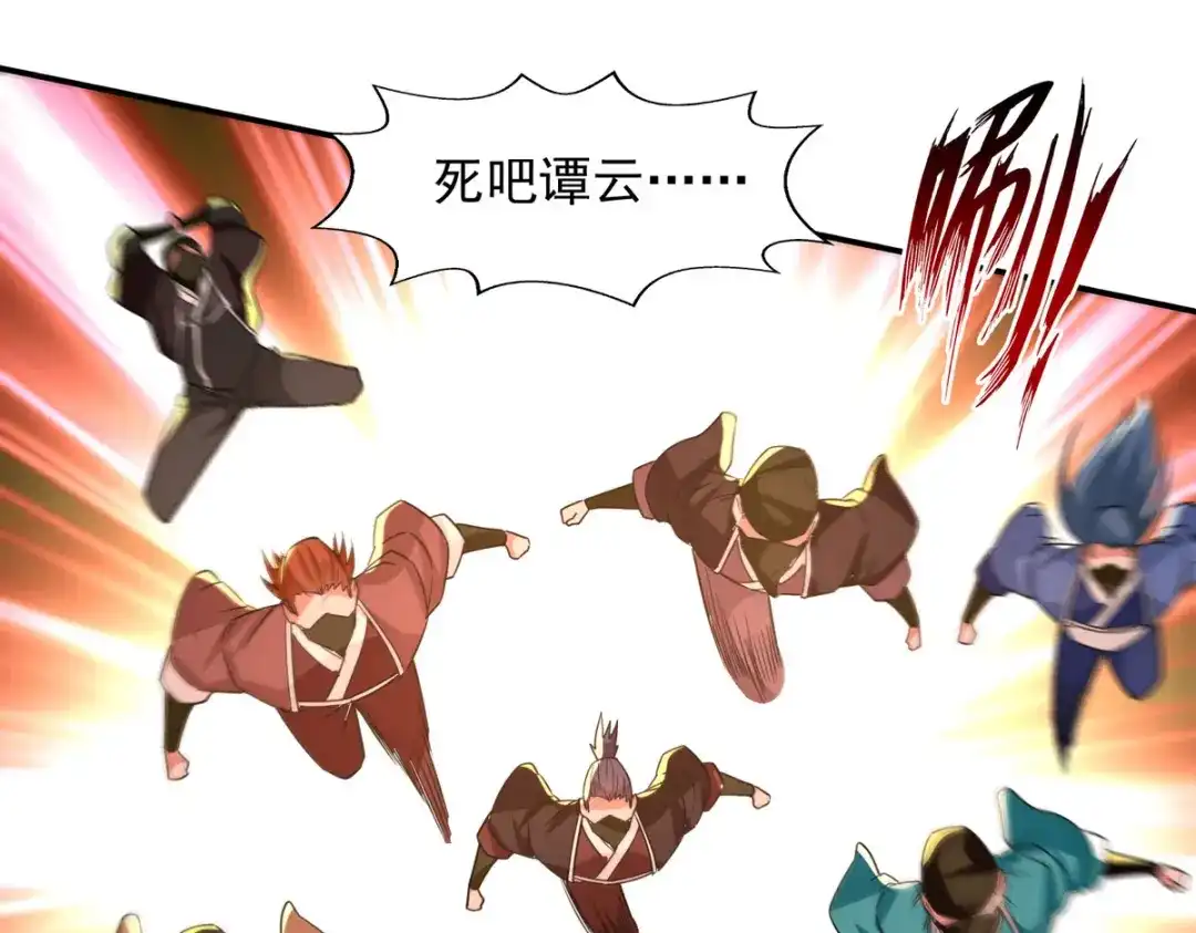 《逆天至尊》第115话 下辈子做人小心点 第26页