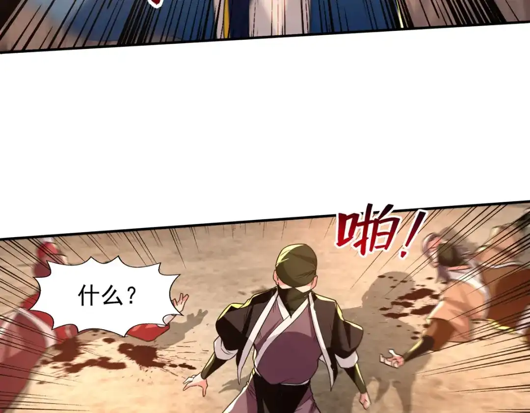 《逆天至尊》第115话 下辈子做人小心点 第38页