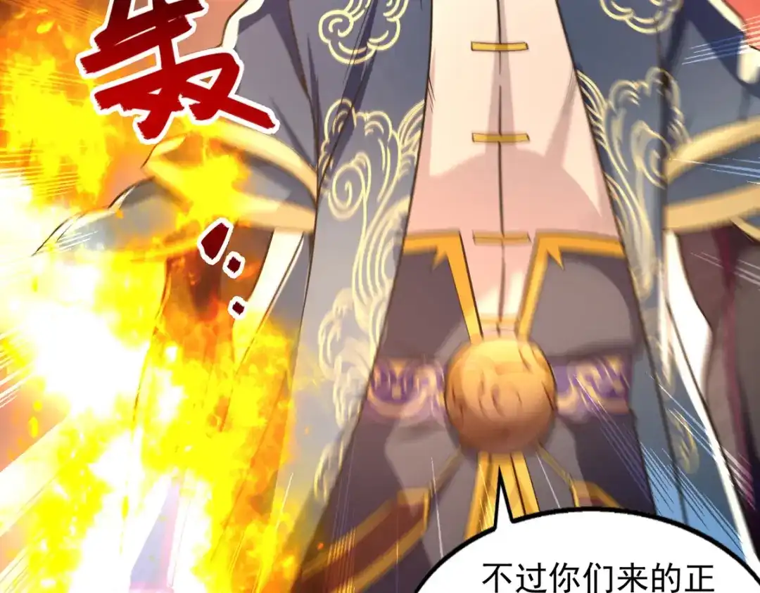 《逆天至尊》第115话 下辈子做人小心点 第18页