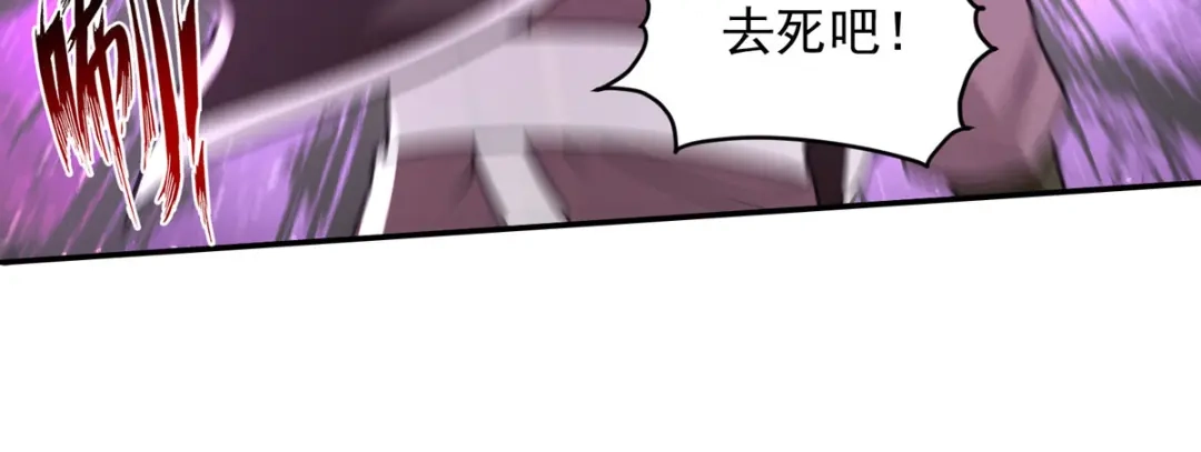 《逆天至尊》第115话 下辈子做人小心点 第22页
