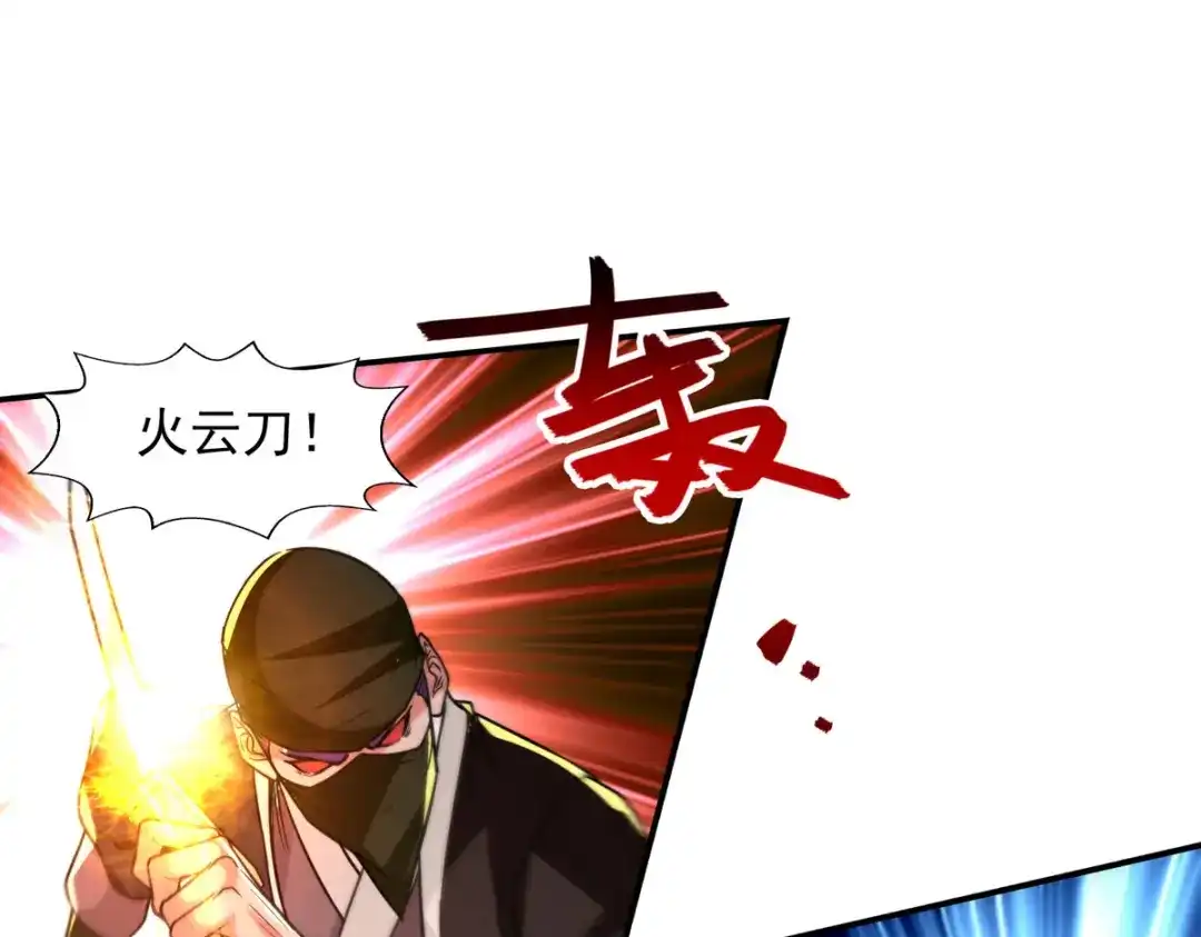 《逆天至尊》第115话 下辈子做人小心点 第23页