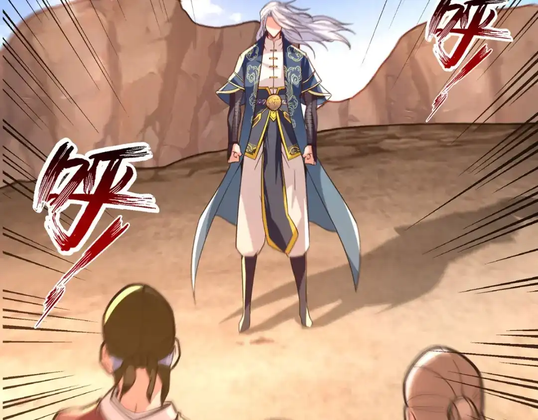 《逆天至尊》第115话 下辈子做人小心点 第7页