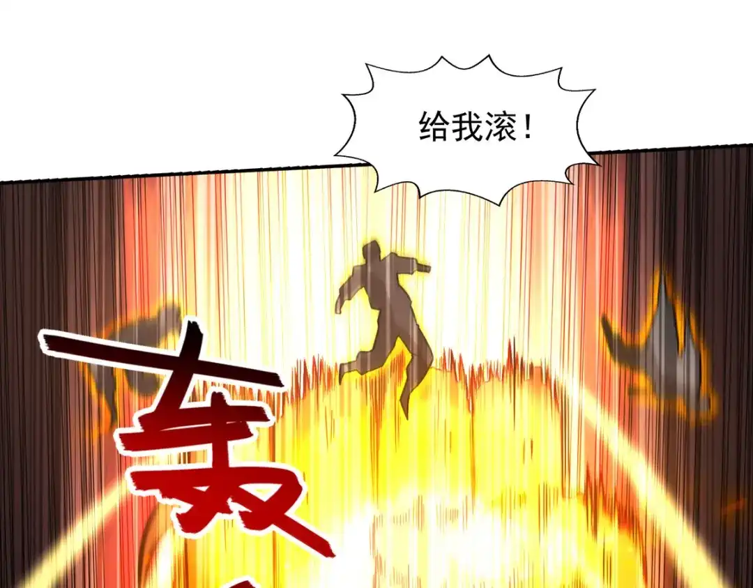 《逆天至尊》第115话 下辈子做人小心点 第32页