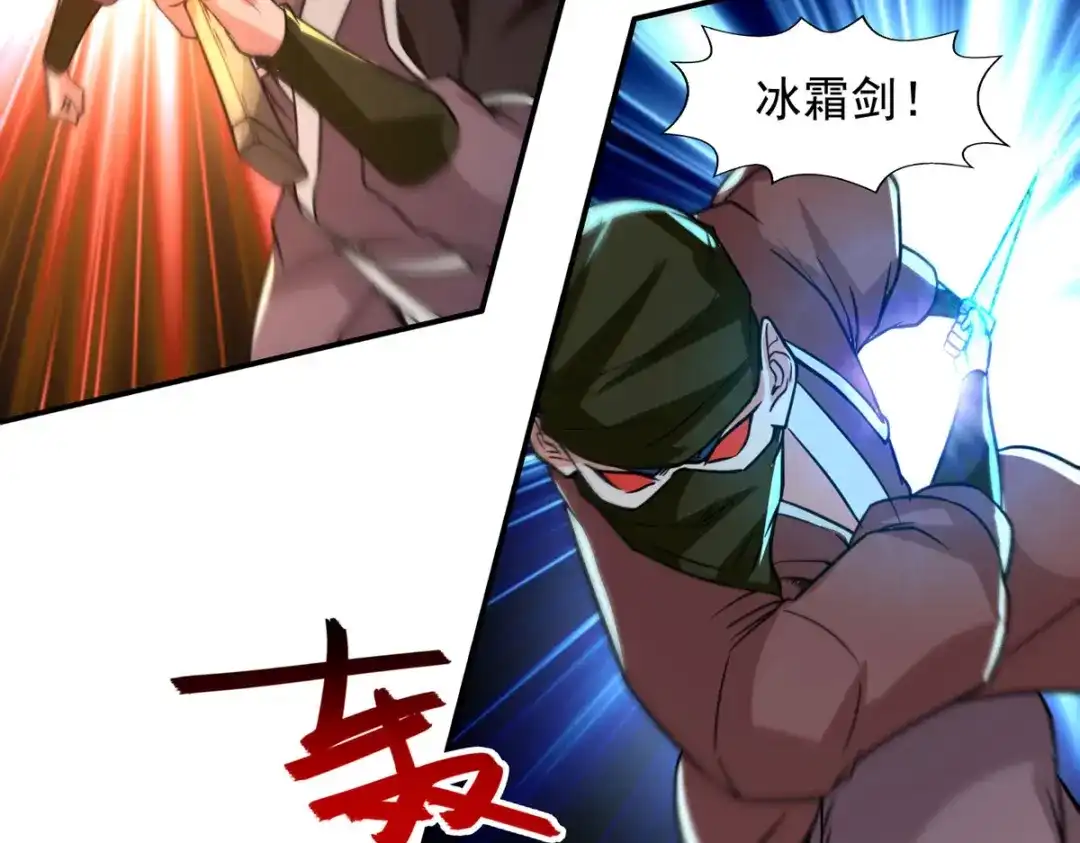《逆天至尊》第115话 下辈子做人小心点 第24页