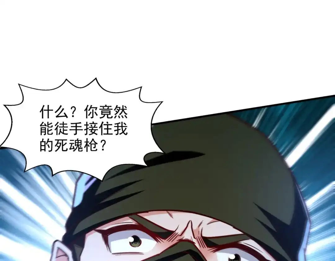 《逆天至尊》第115话 下辈子做人小心点 第56页