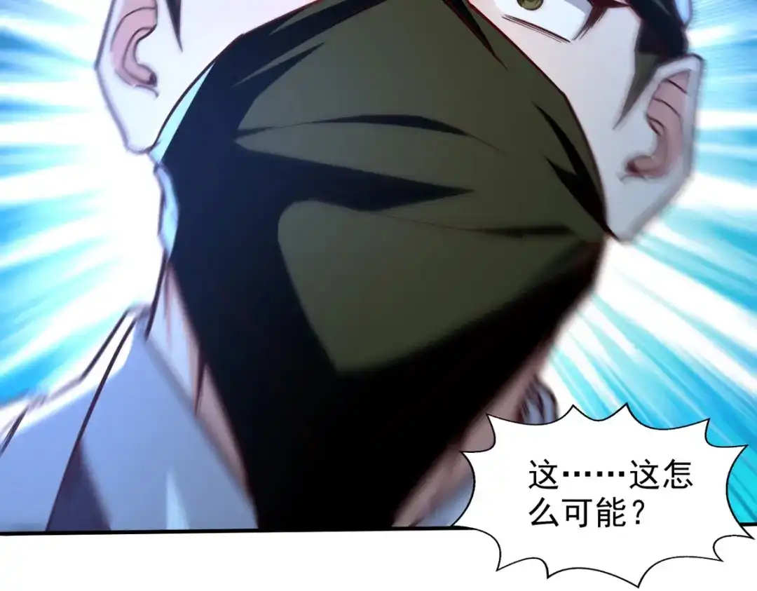《逆天至尊》第115话 下辈子做人小心点 第57页