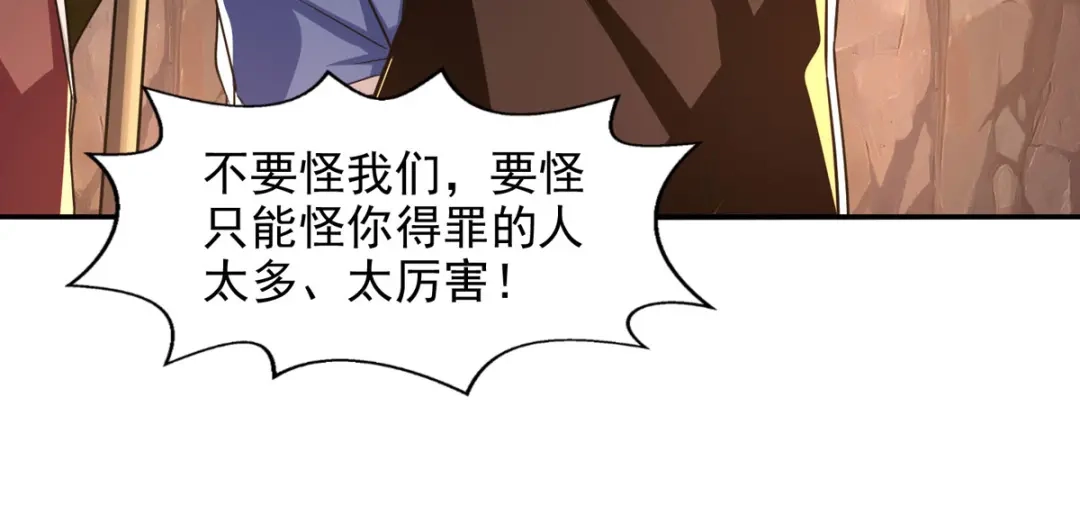 《逆天至尊》第115话 下辈子做人小心点 第16页