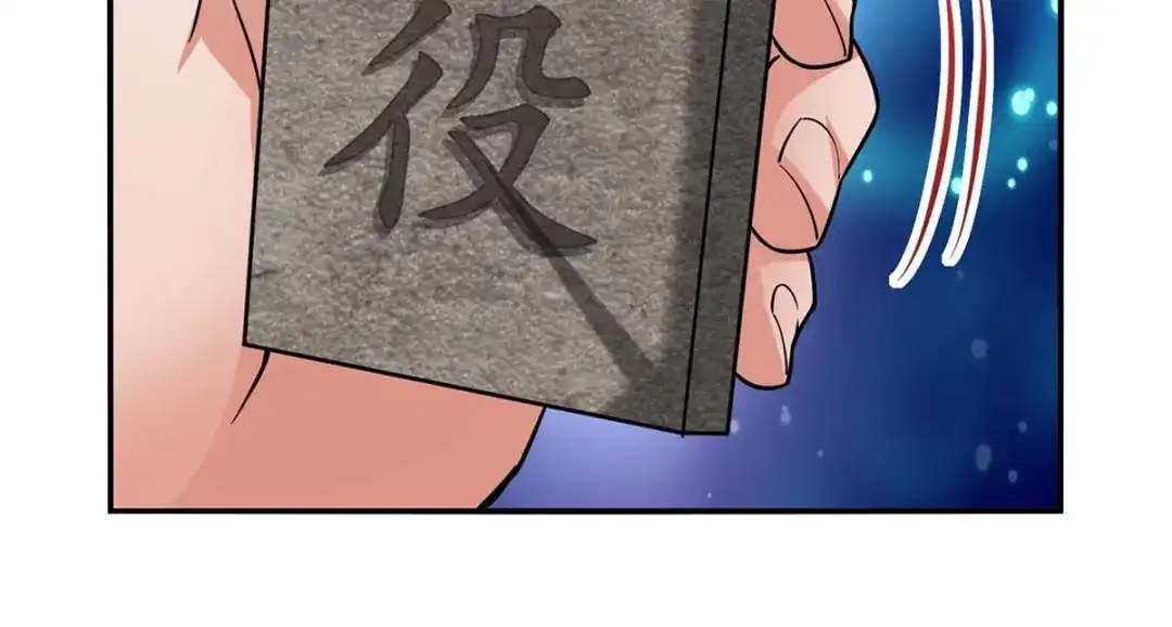《逆天至尊》第116话 刁难 第52页