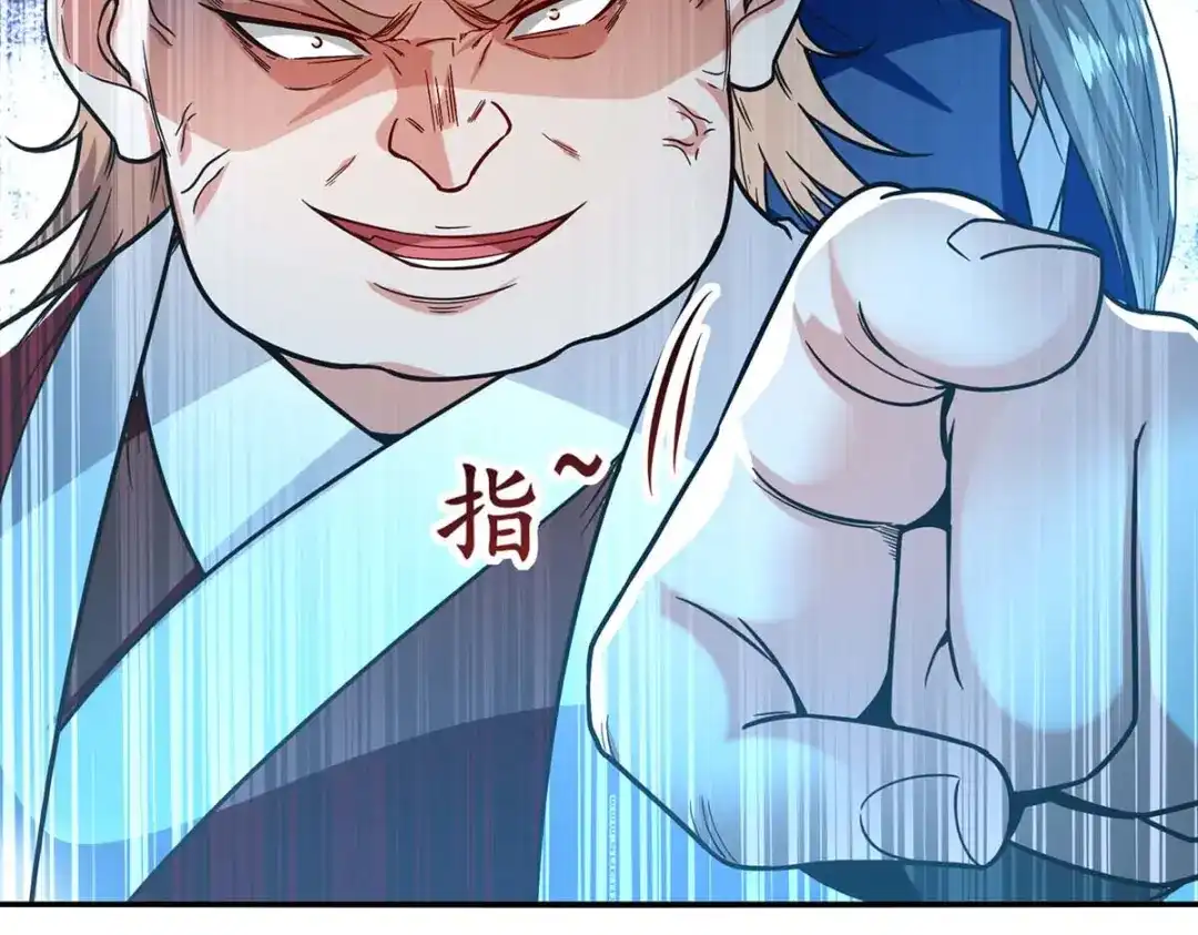 《逆天至尊》第116话 刁难 第68页