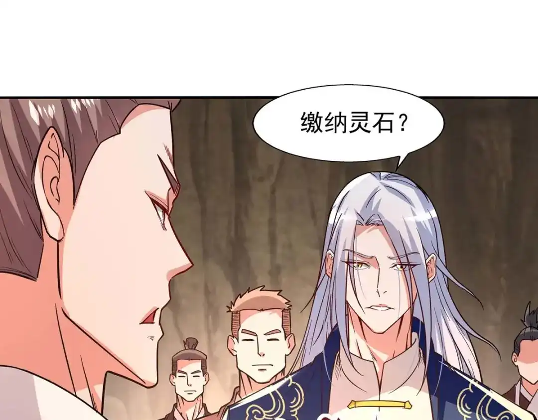 《逆天至尊》第116话 刁难 第56页