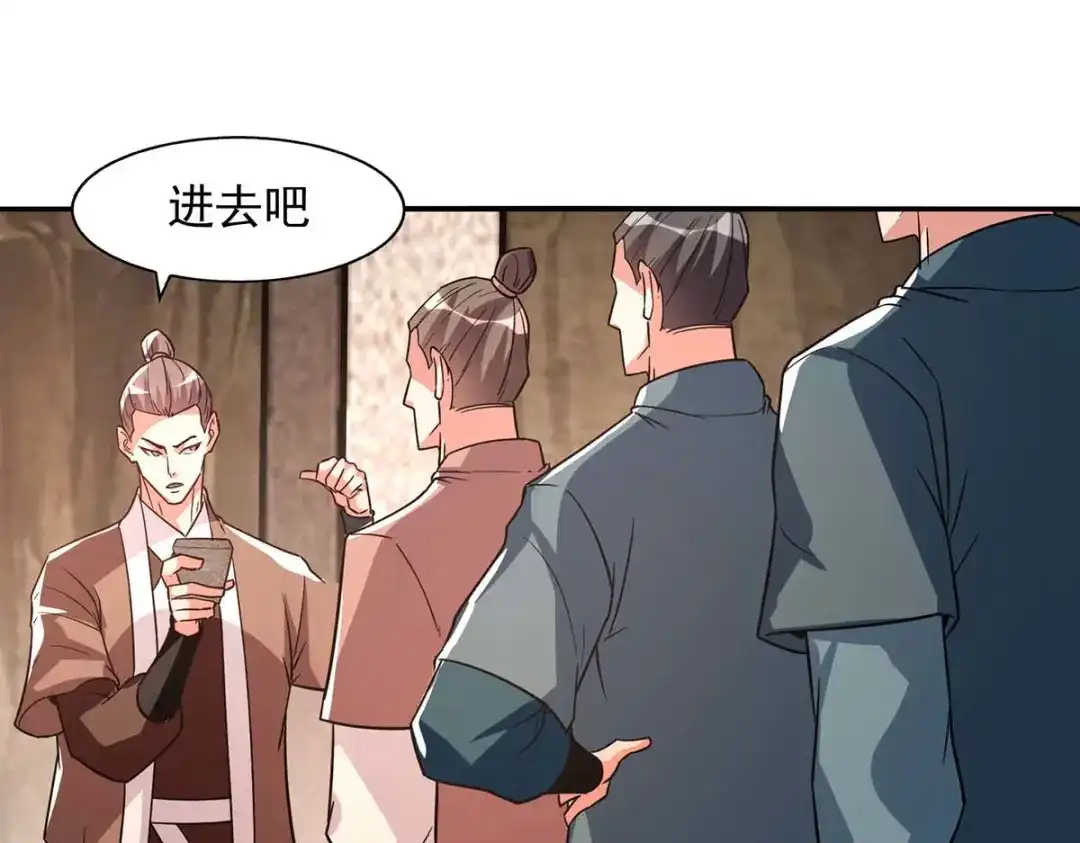 《逆天至尊》第116话 刁难 第39页