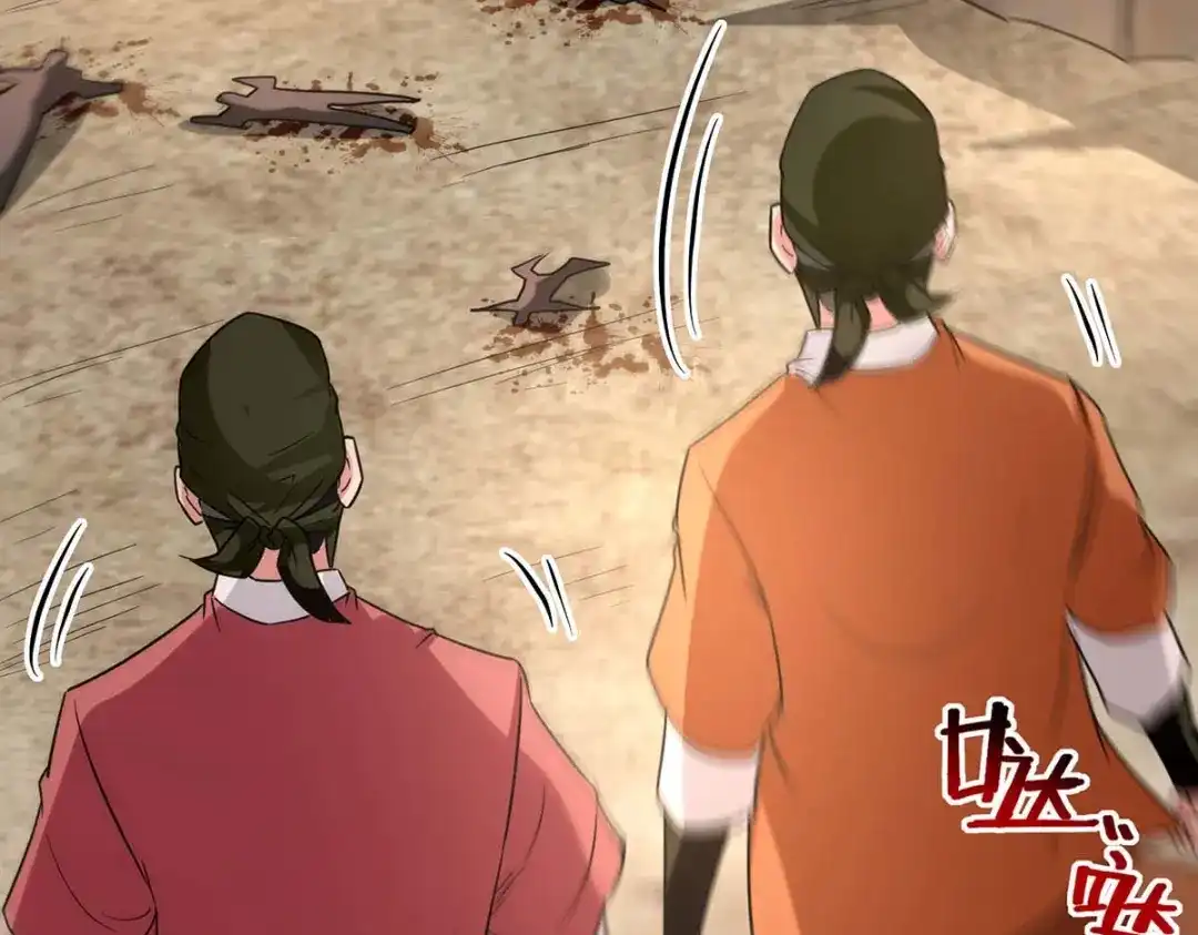 《逆天至尊》第116话 刁难 第2页