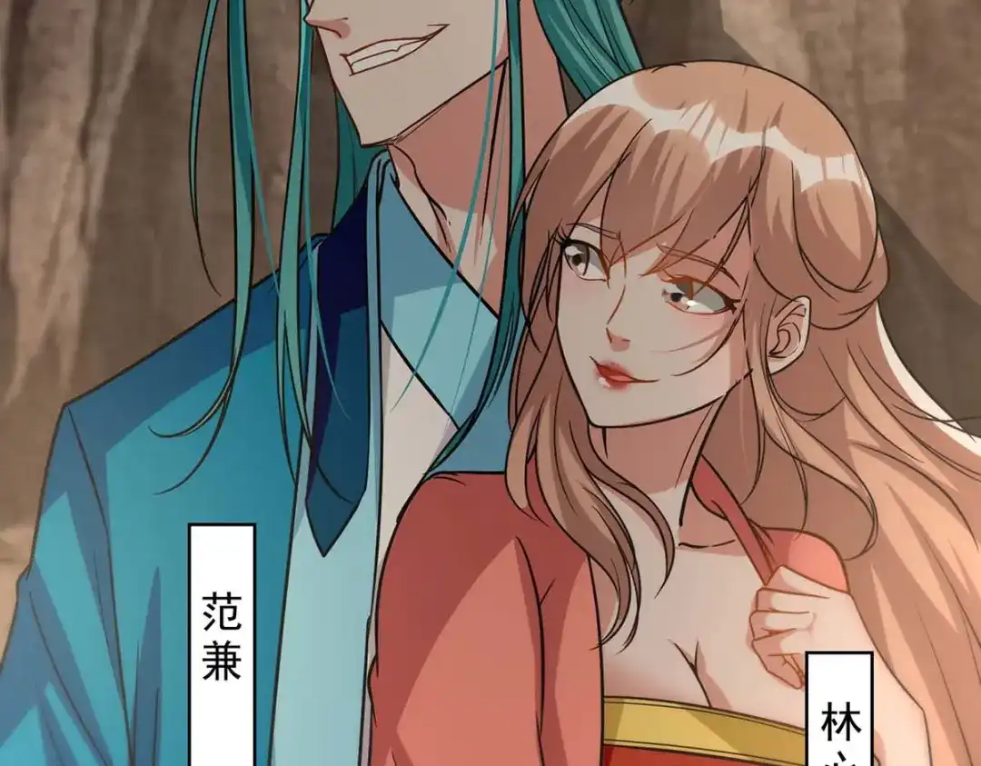 《逆天至尊》第116话 刁难 第12页