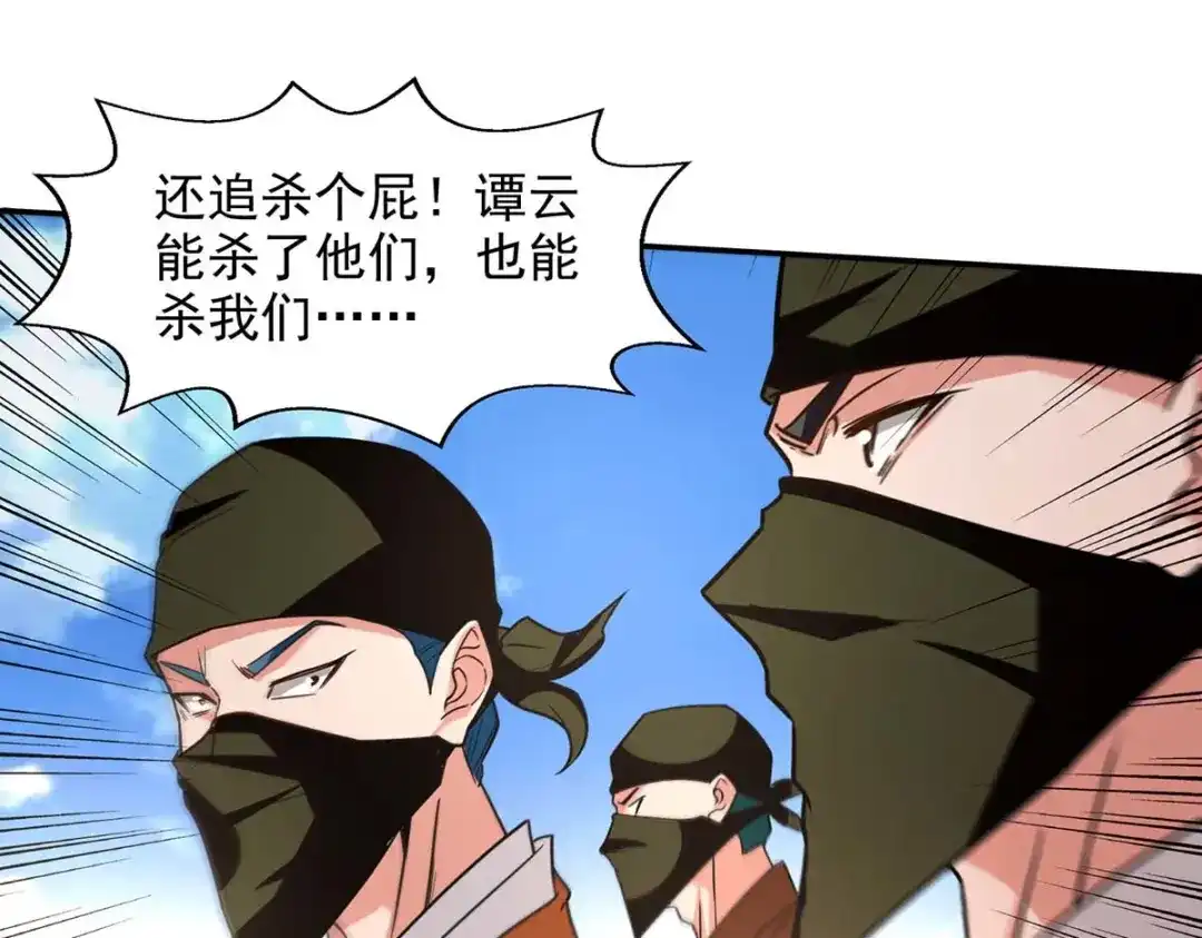 《逆天至尊》第116话 刁难 第7页