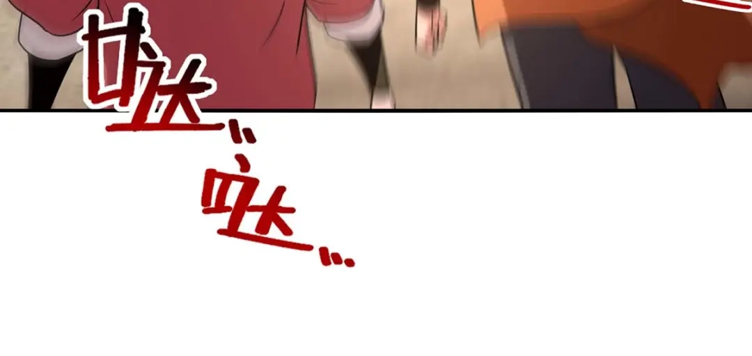 《逆天至尊》第116话 刁难 第3页