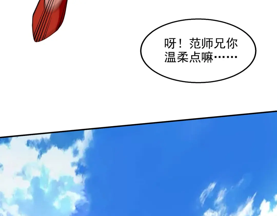 《逆天至尊》第116话 刁难 第27页