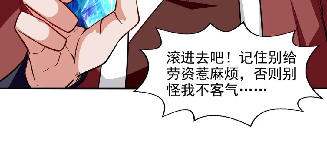 《逆天至尊》第116话 刁难 第77页