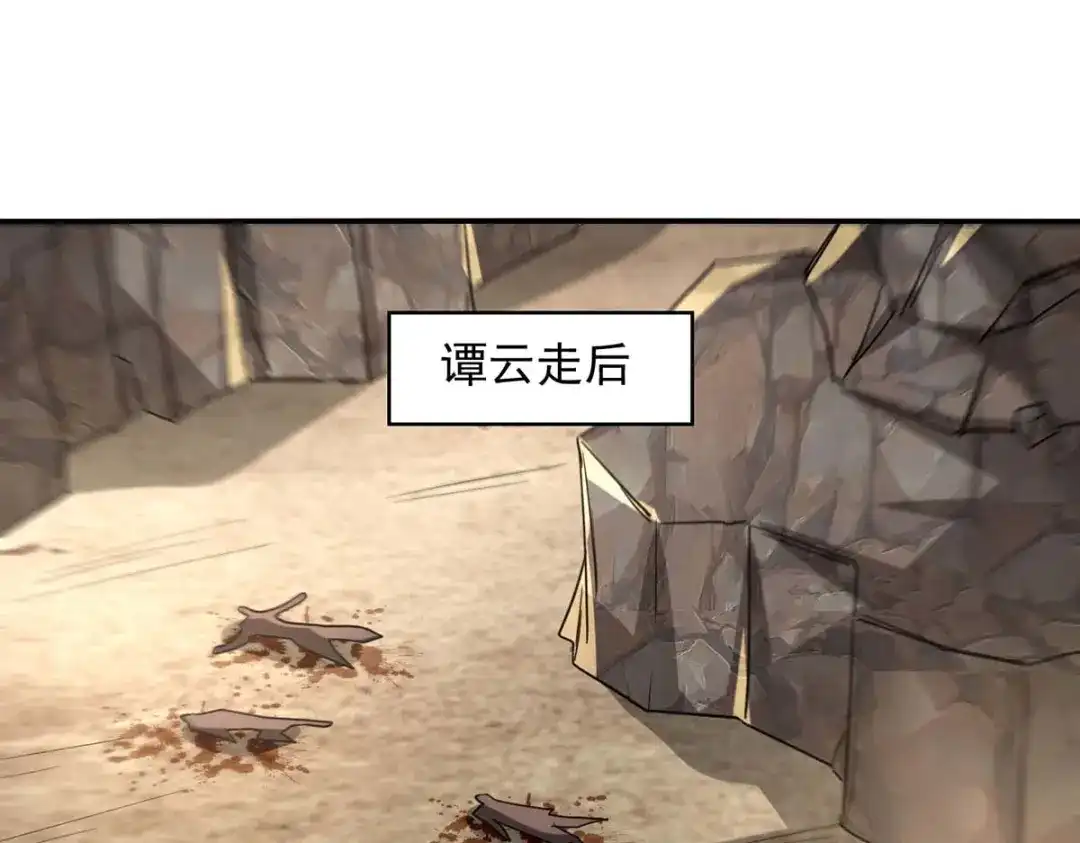 《逆天至尊》第116话 刁难 第1页