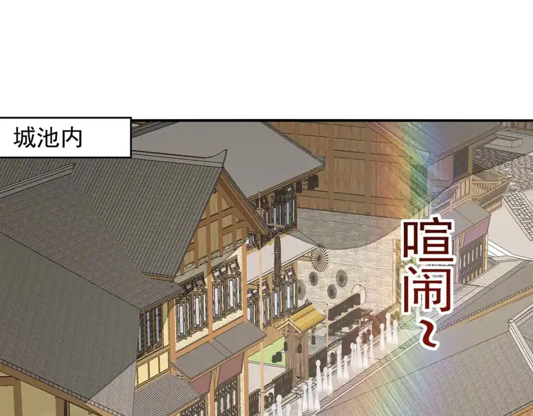《逆天至尊》第117话 出售魂泉 第1页