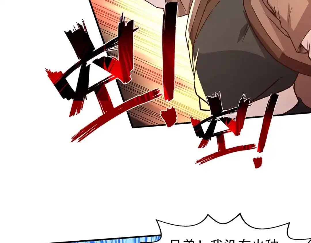 《逆天至尊》第117话 出售魂泉 第53页