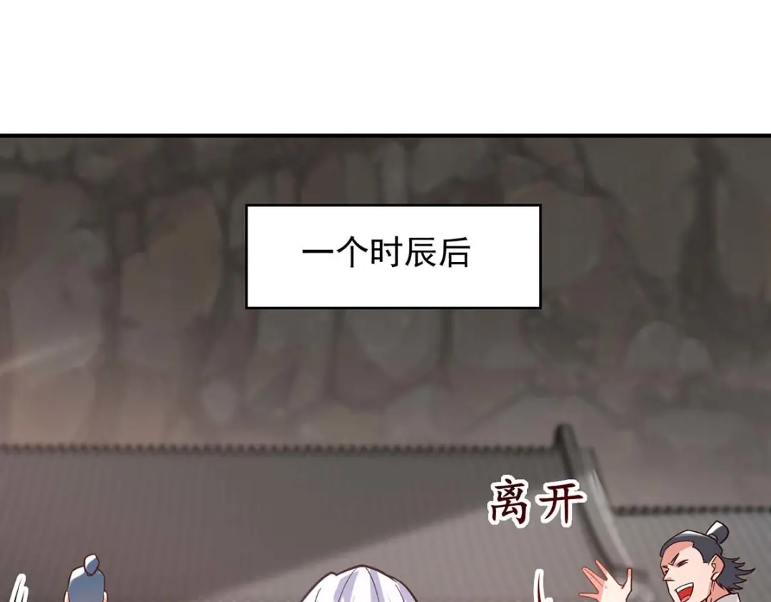 《逆天至尊》第117话 出售魂泉 第59页